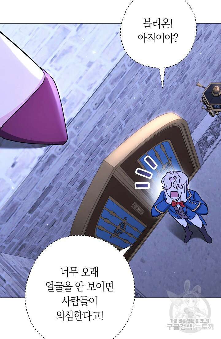 SSS급 로맨스 단편선 자수 놓는 소드마스터 6화 12