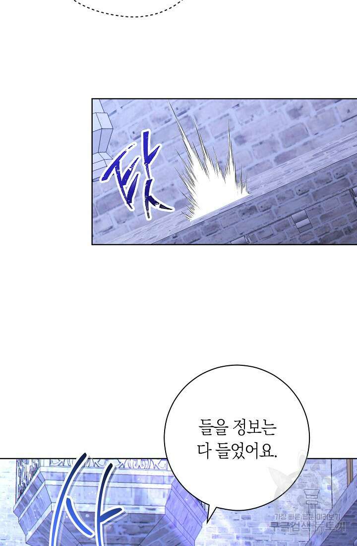 SSS급 로맨스 단편선 자수 놓는 소드마스터 6화 13