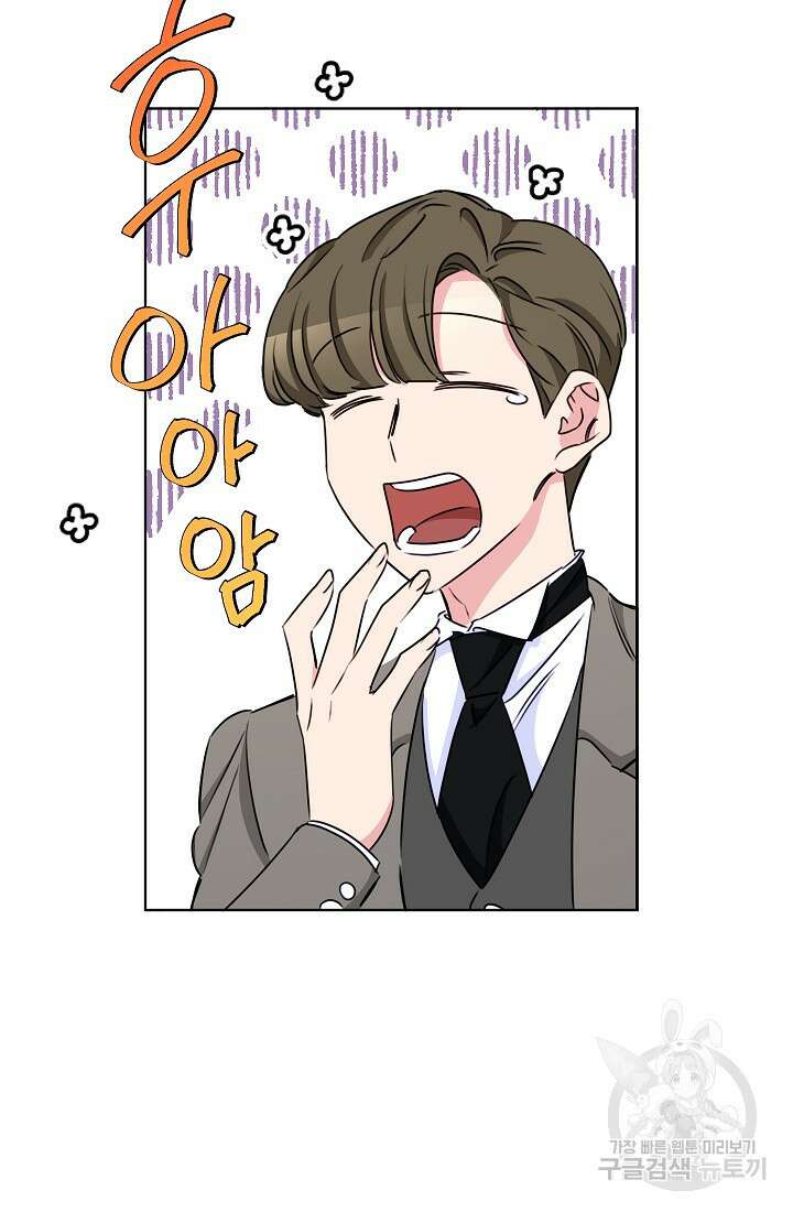 SSS급 로맨스 단편선 자수 놓는 소드마스터 6화 17