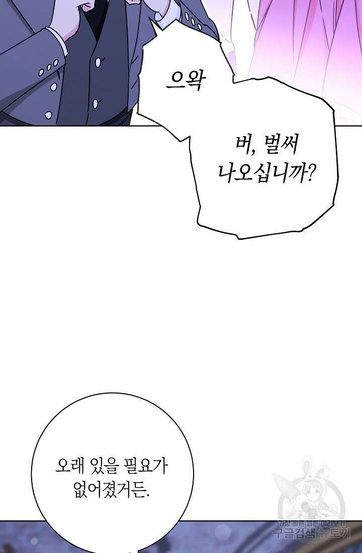SSS급 로맨스 단편선 자수 놓는 소드마스터 6화 19