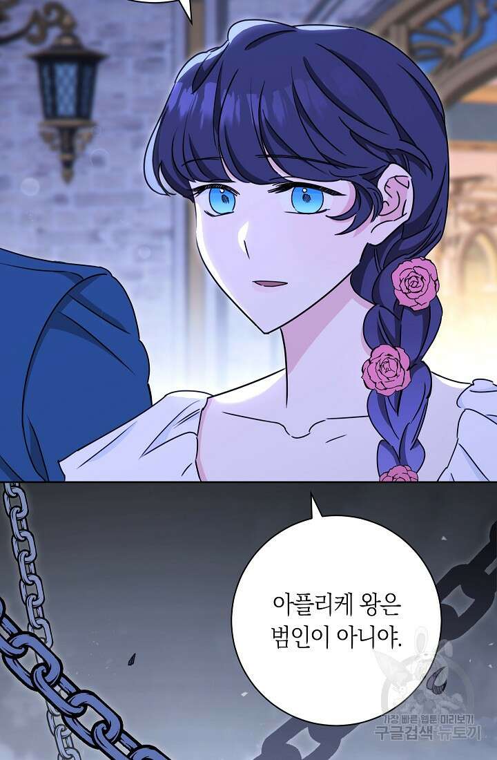 SSS급 로맨스 단편선 자수 놓는 소드마스터 6화 20