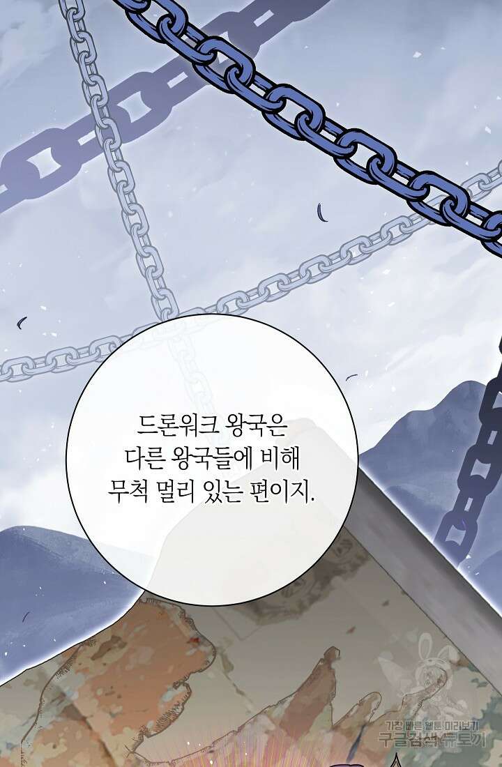 SSS급 로맨스 단편선 자수 놓는 소드마스터 6화 21