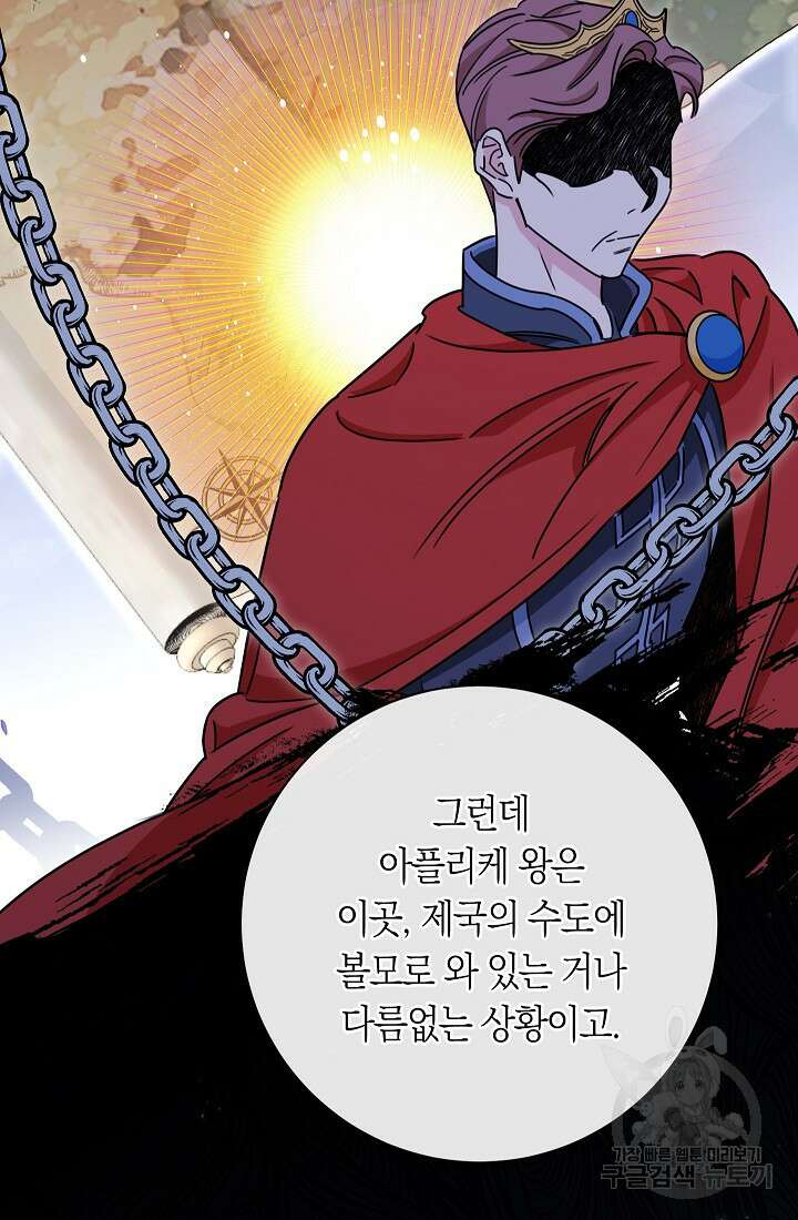 SSS급 로맨스 단편선 자수 놓는 소드마스터 6화 22