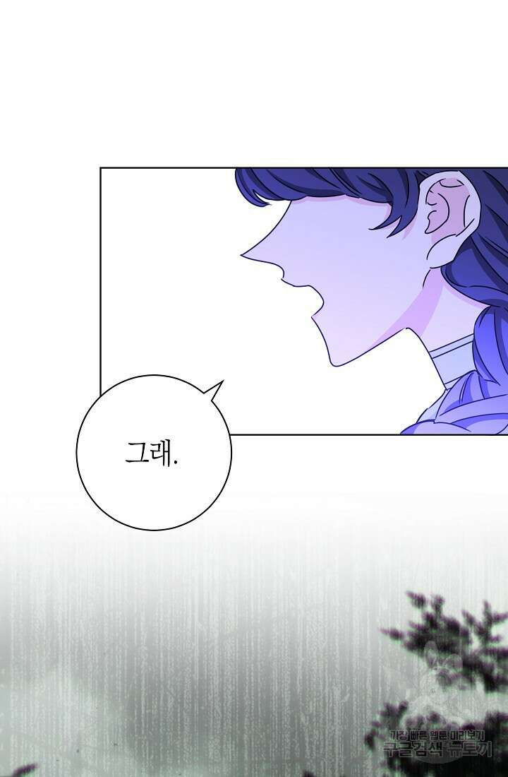 SSS급 로맨스 단편선 자수 놓는 소드마스터 6화 26