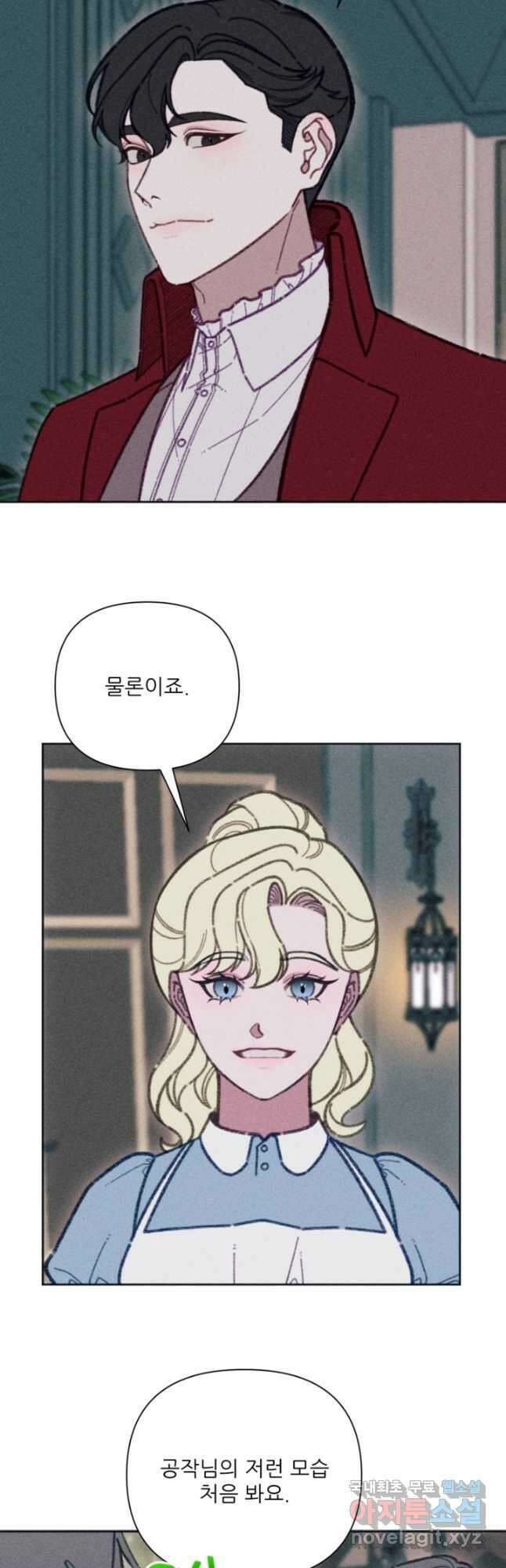 악녀에게 반하지 마세요 51화 2