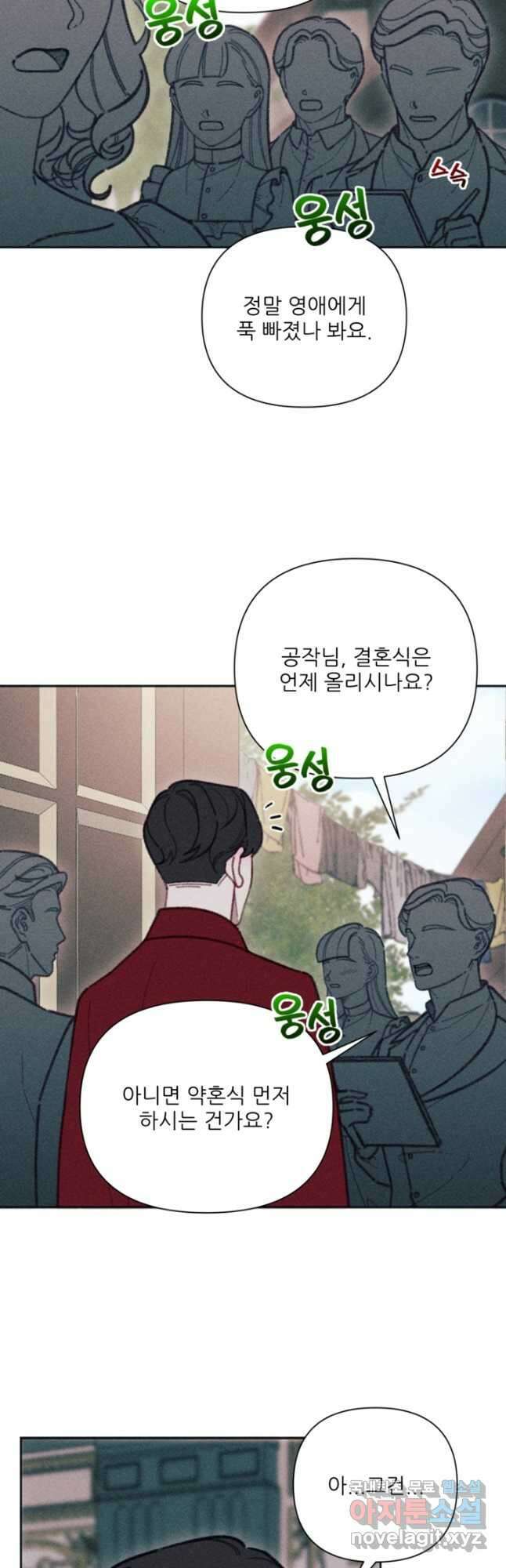 악녀에게 반하지 마세요 51화 3