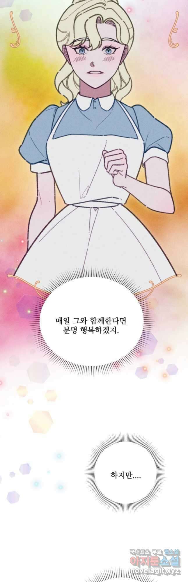 악녀에게 반하지 마세요 51화 5