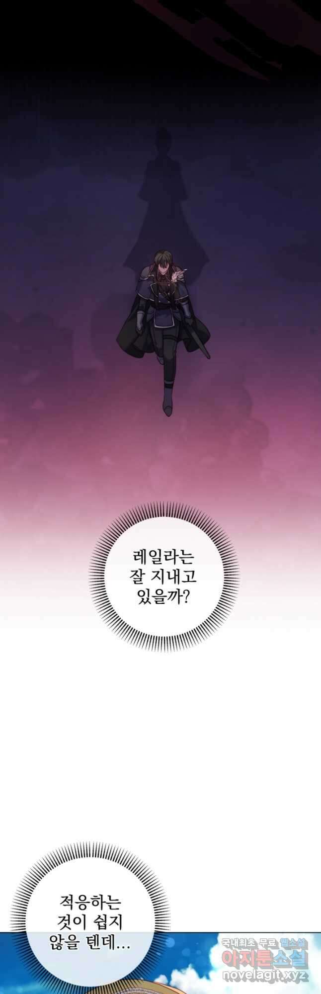 왜 하필 시누이죠 43화 7