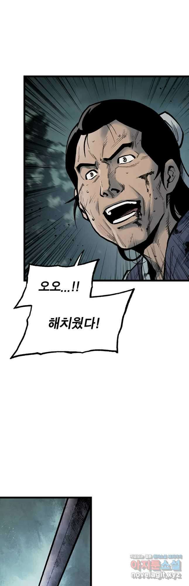 강호표사 4막 - 서장 5