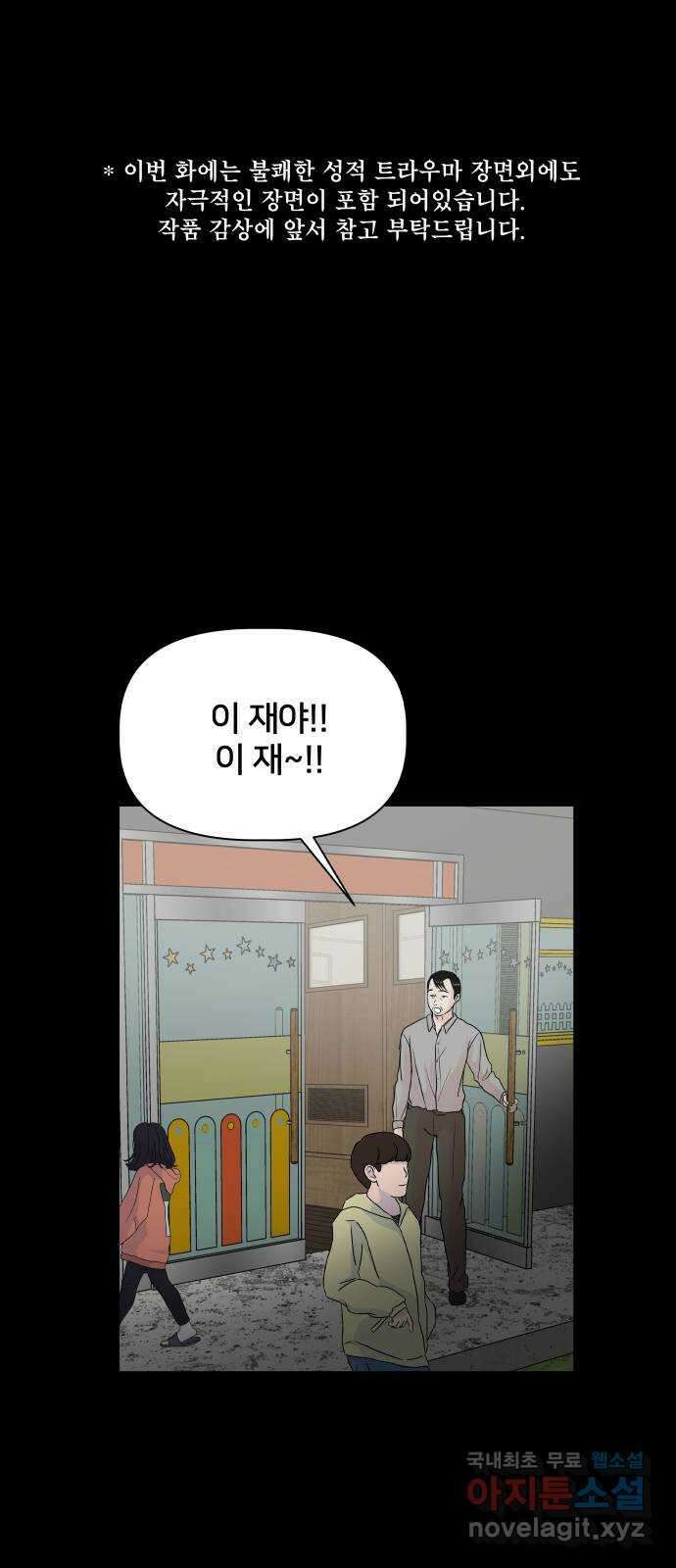 모노마니아 39화 1