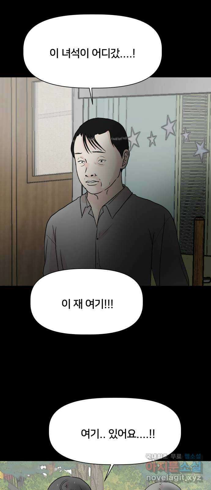 모노마니아 39화 2