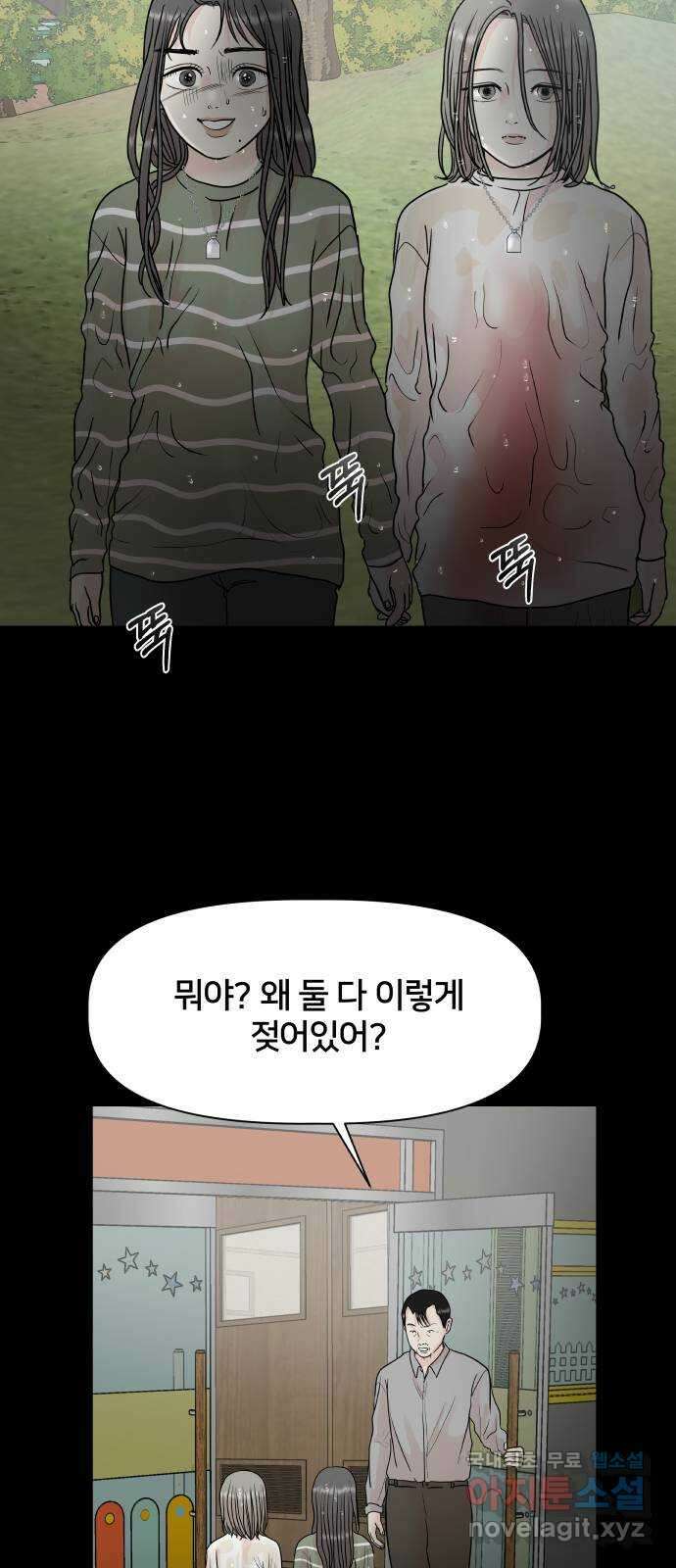 모노마니아 39화 3