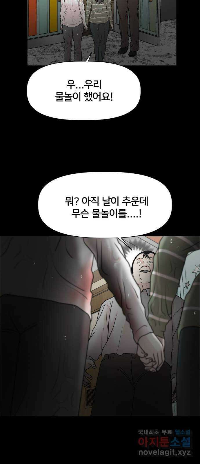모노마니아 39화 4