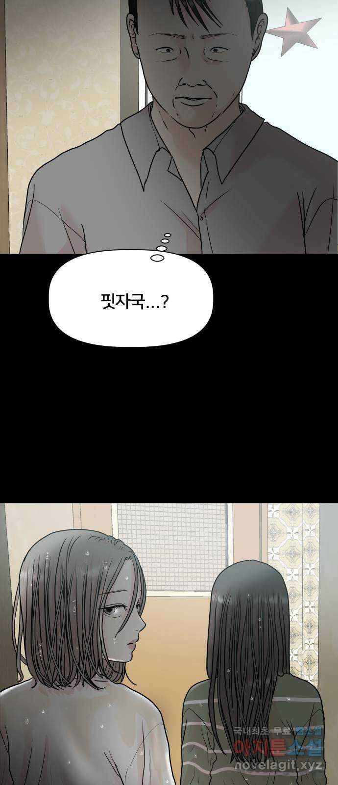 모노마니아 39화 6