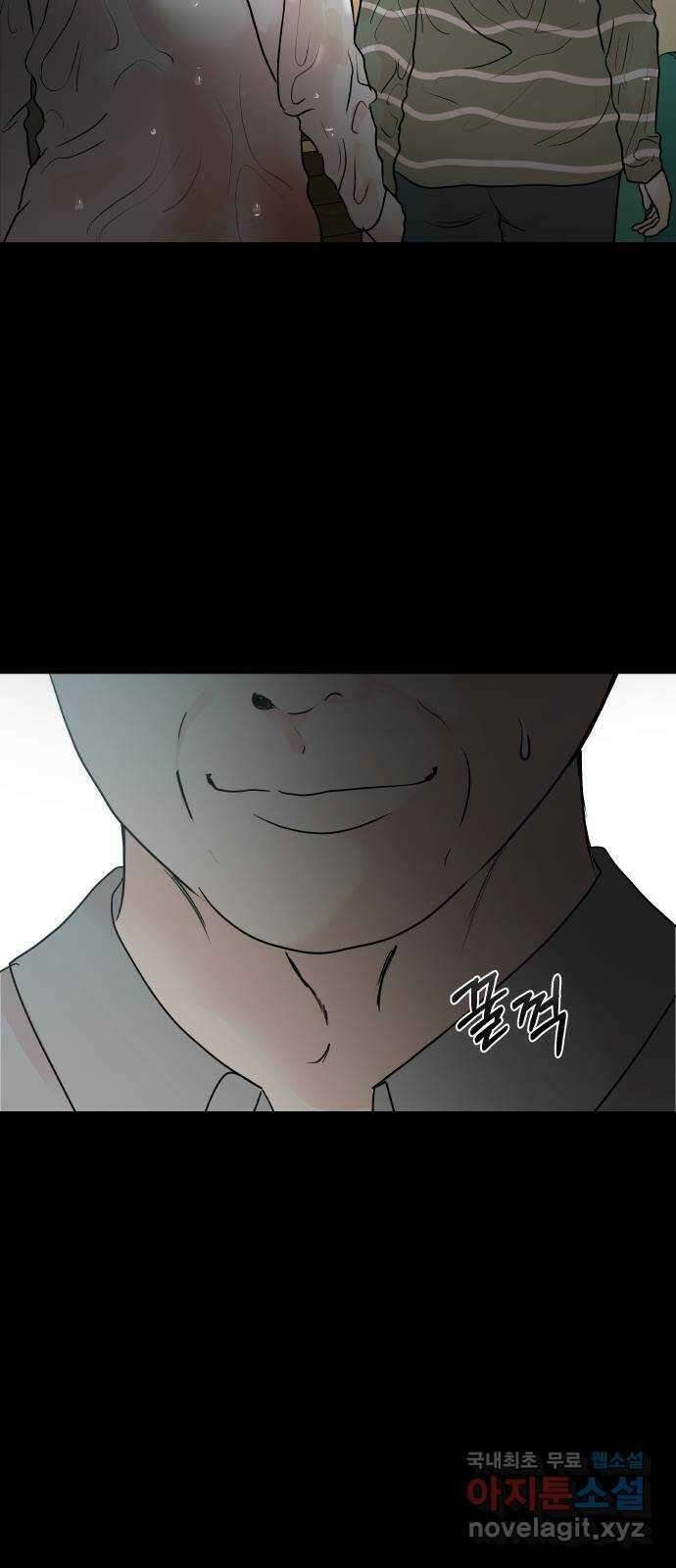 모노마니아 39화 7