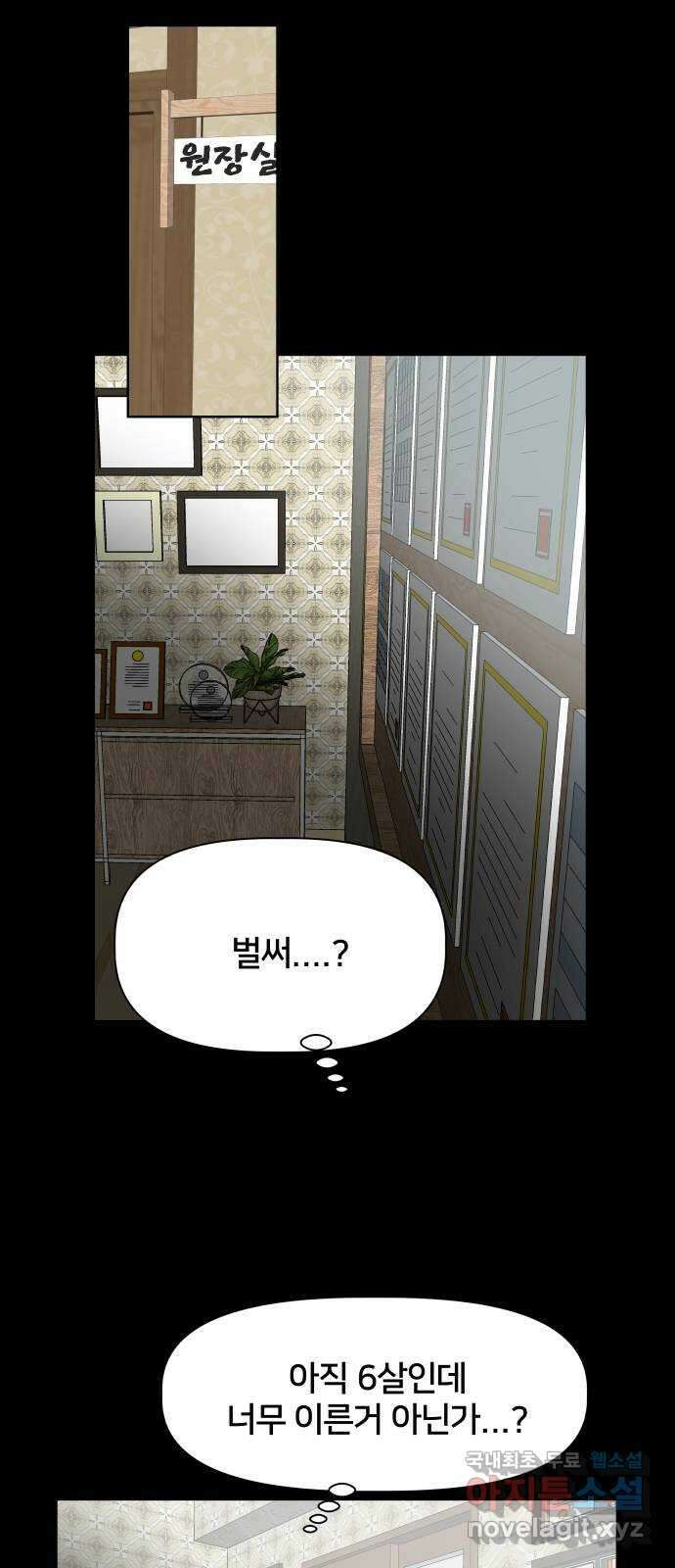 모노마니아 39화 8