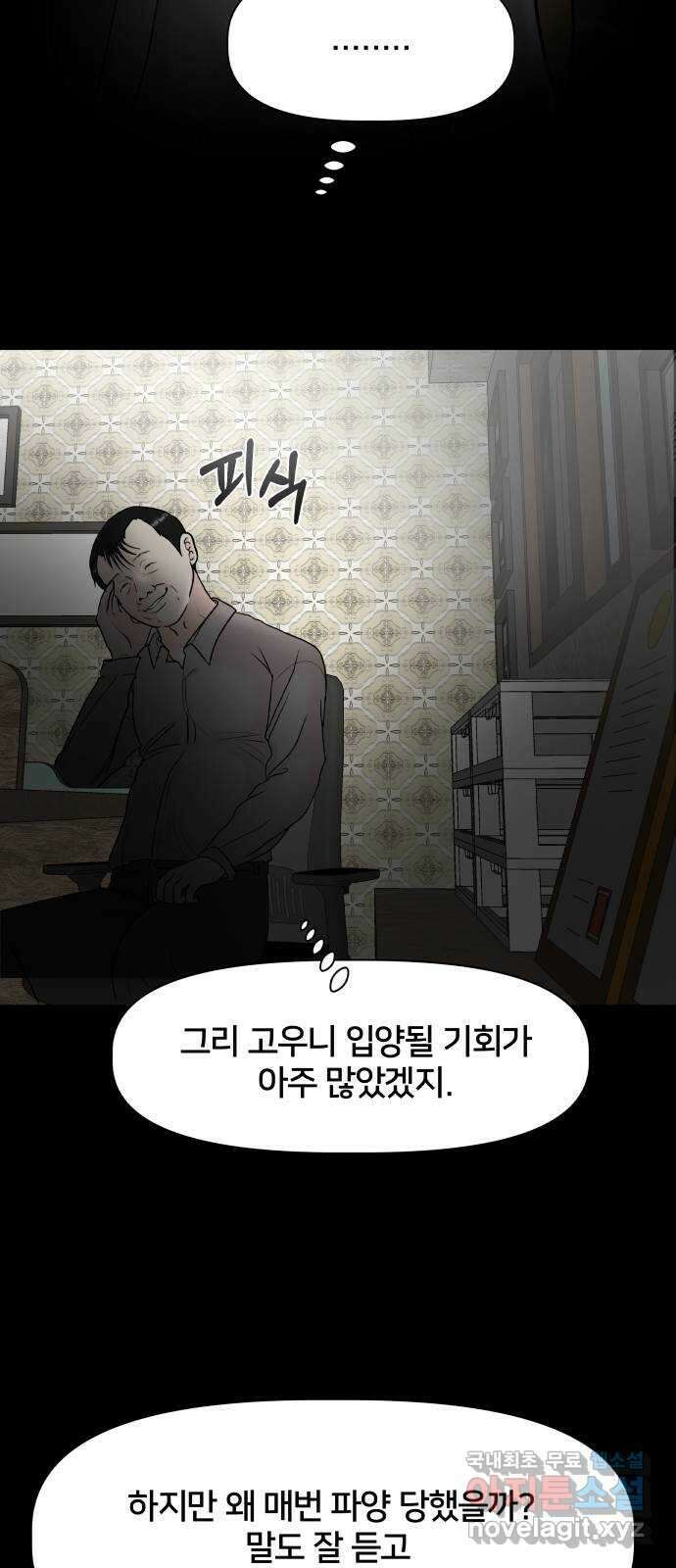 모노마니아 39화 10
