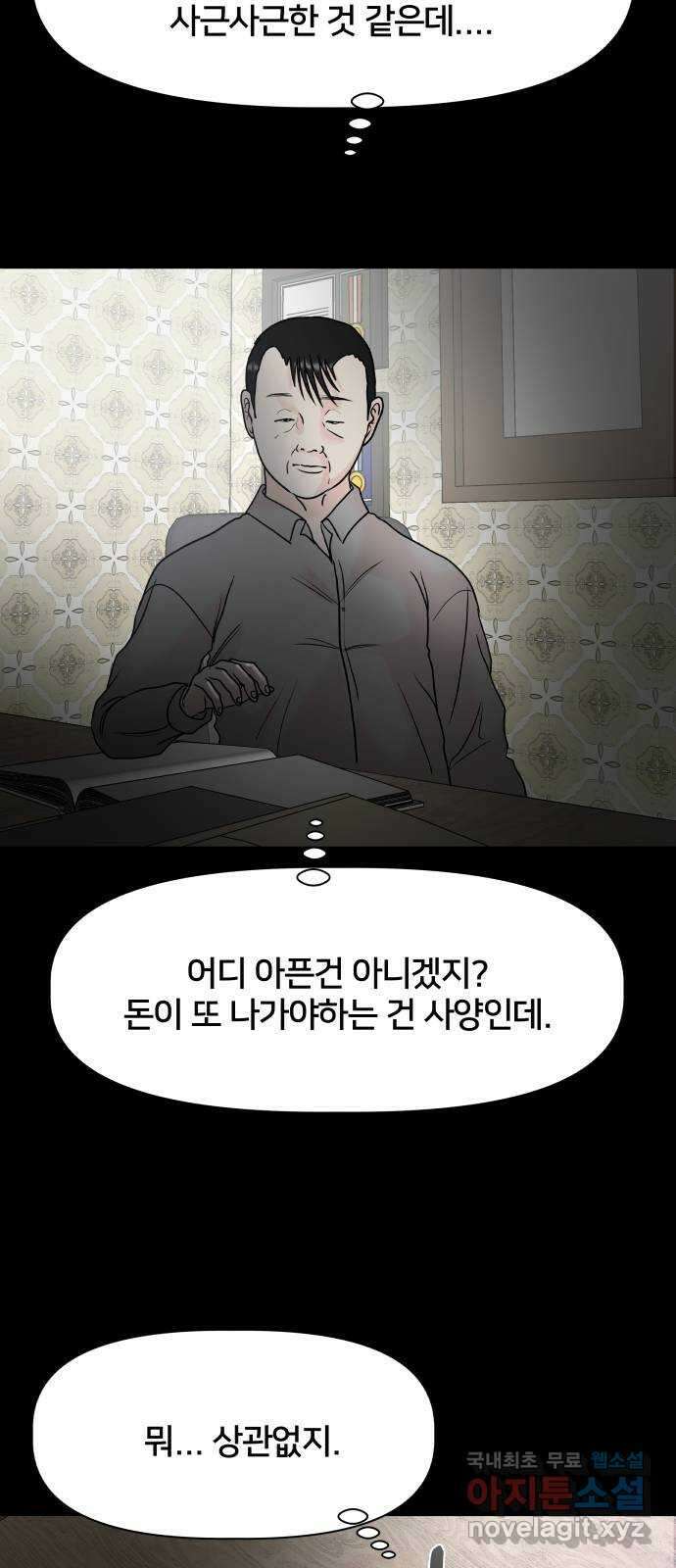 모노마니아 39화 11