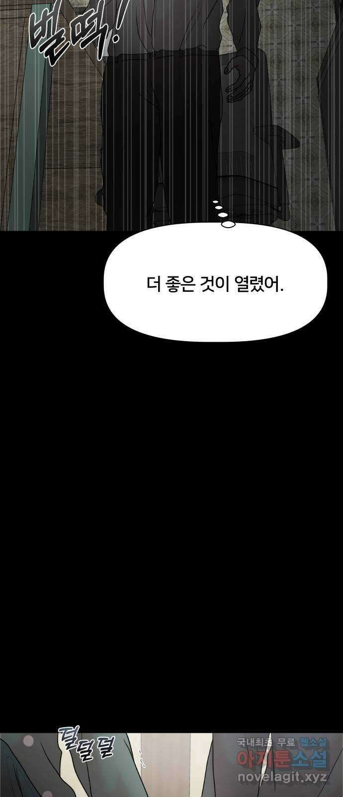 모노마니아 39화 13