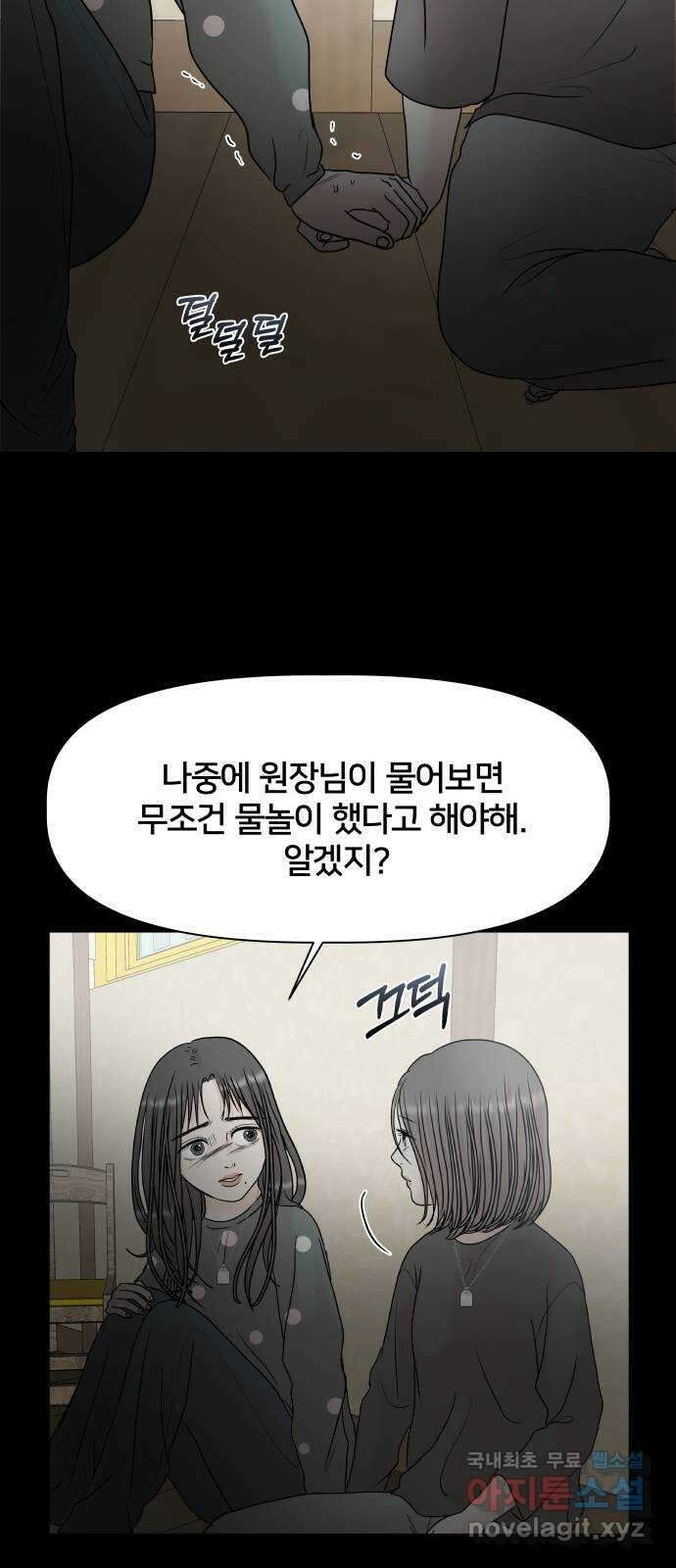 모노마니아 39화 14