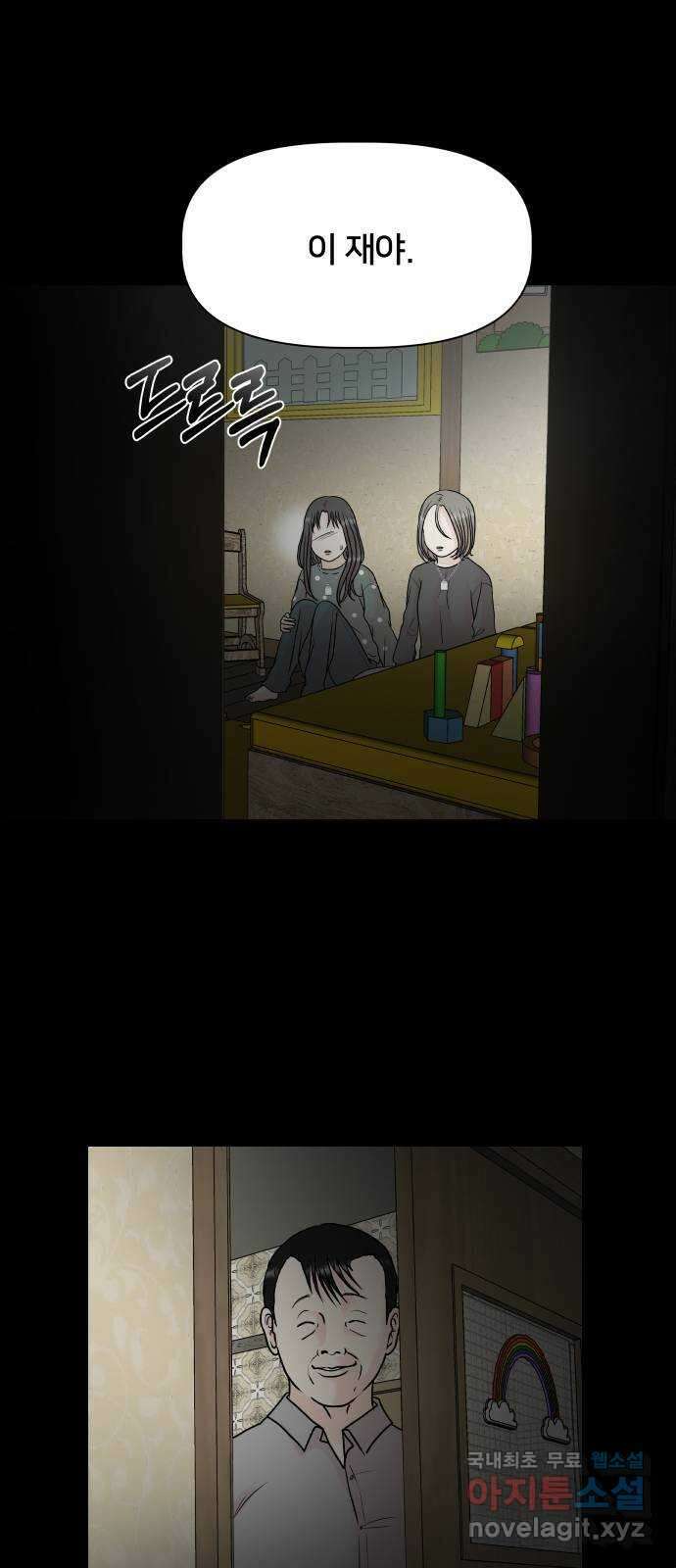 모노마니아 39화 15
