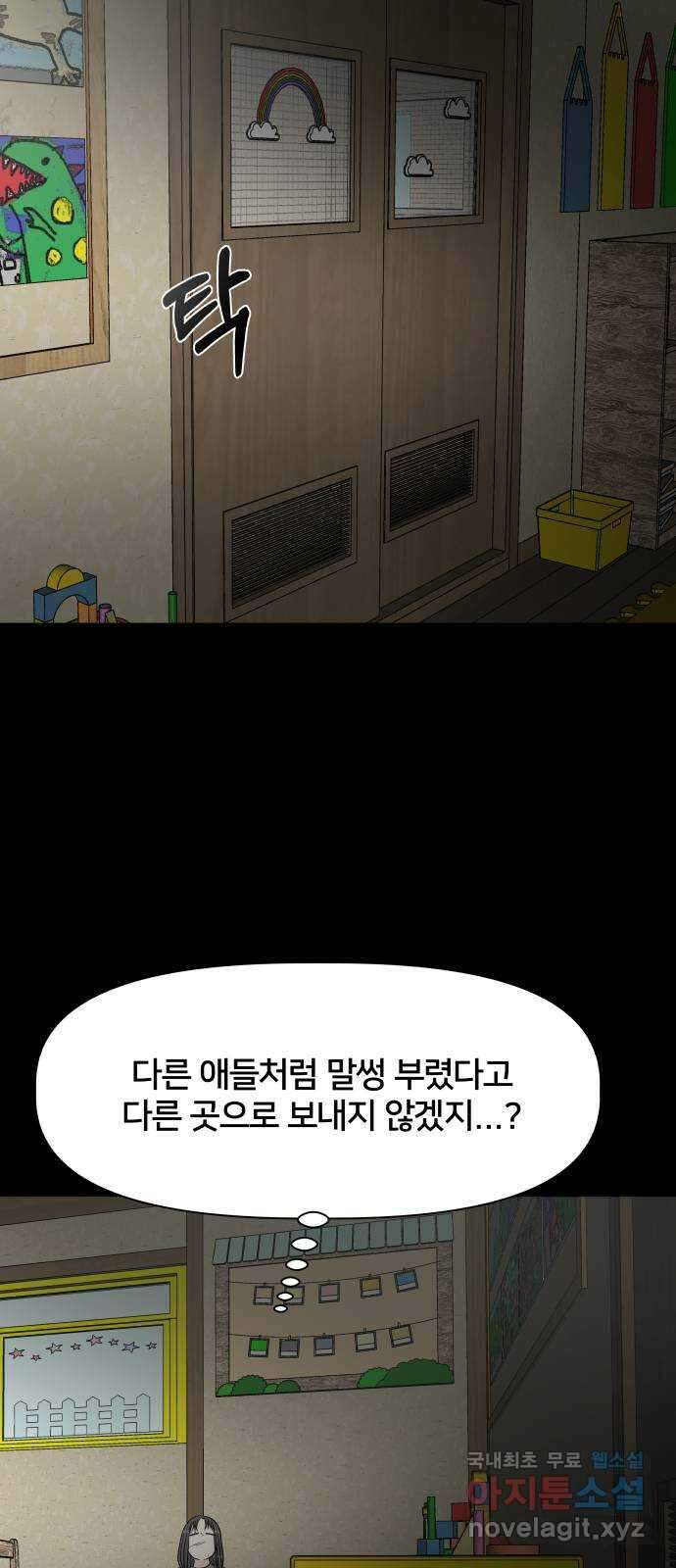 모노마니아 39화 19