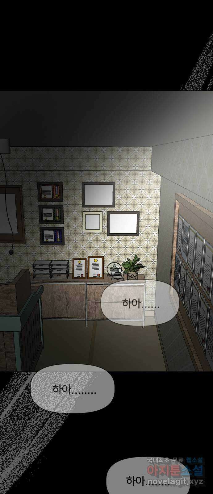 모노마니아 39화 21
