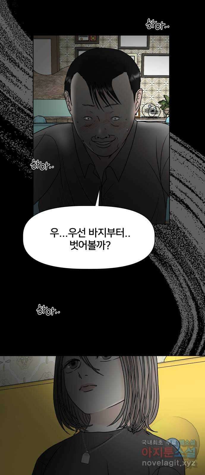 모노마니아 39화 23
