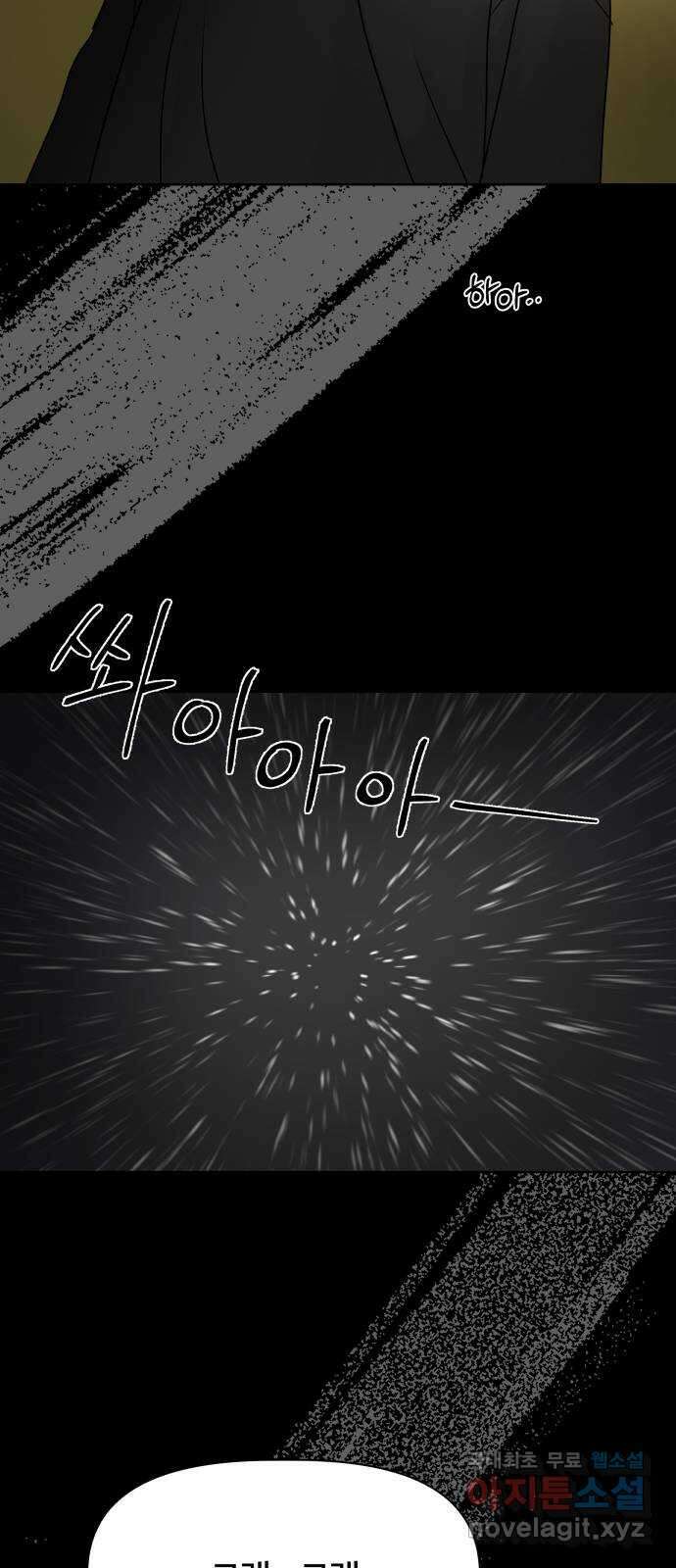 모노마니아 39화 24