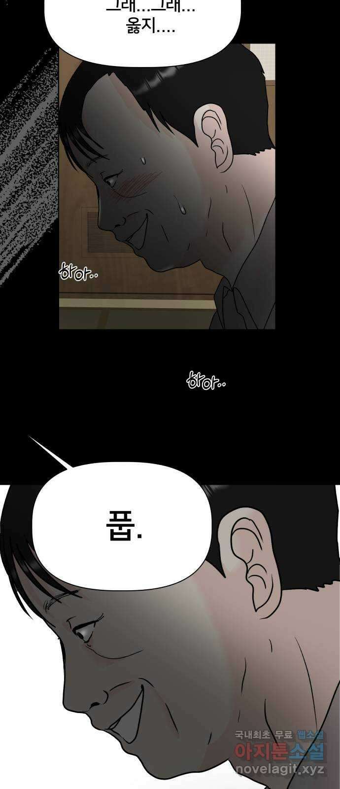 모노마니아 39화 25