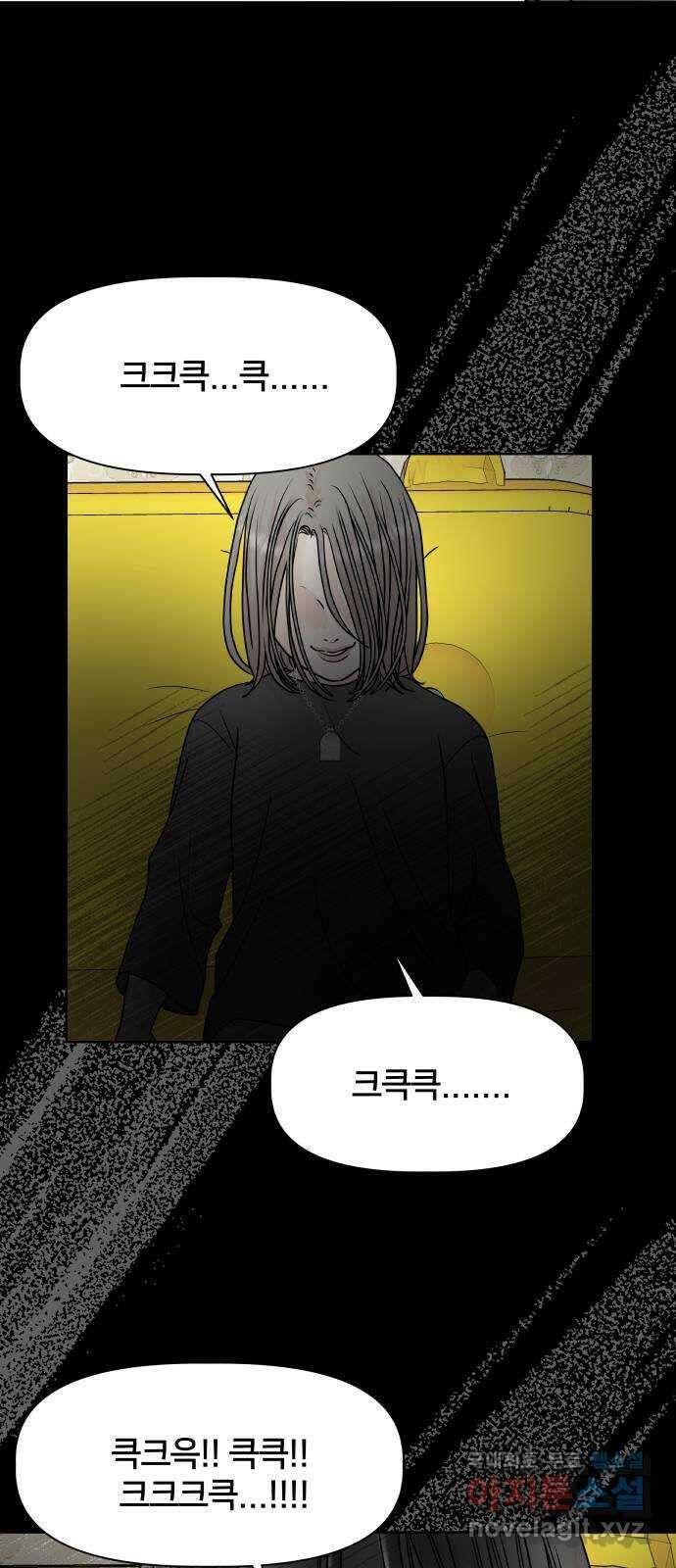 모노마니아 39화 26