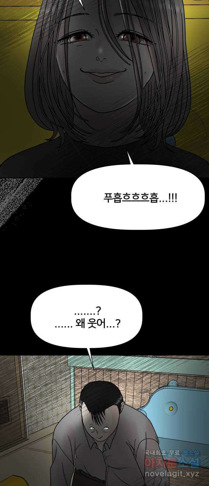 모노마니아 39화 27