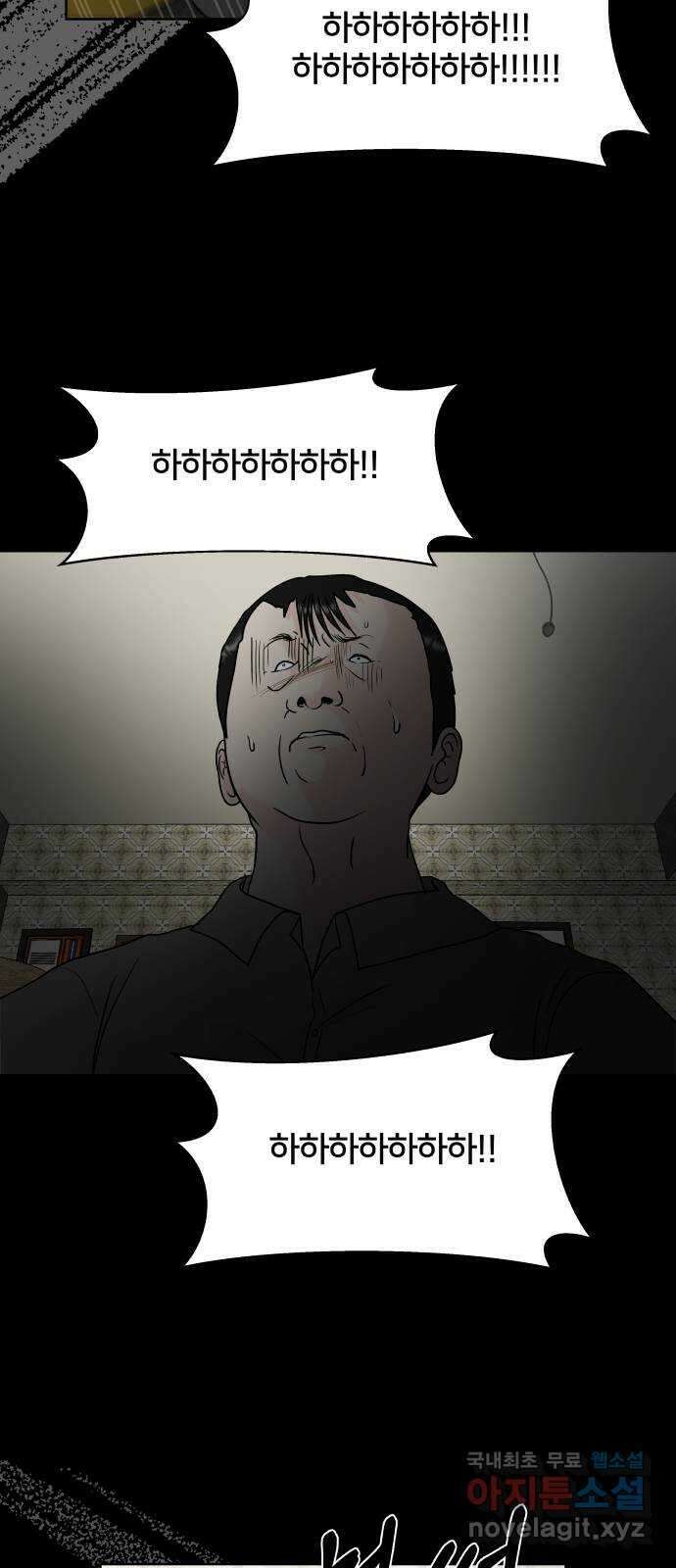 모노마니아 39화 29