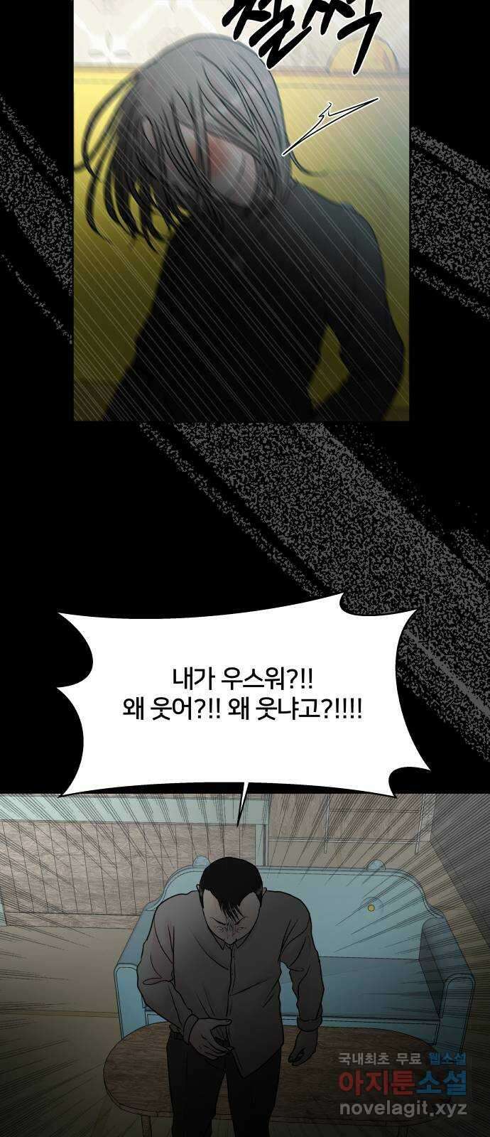 모노마니아 39화 30