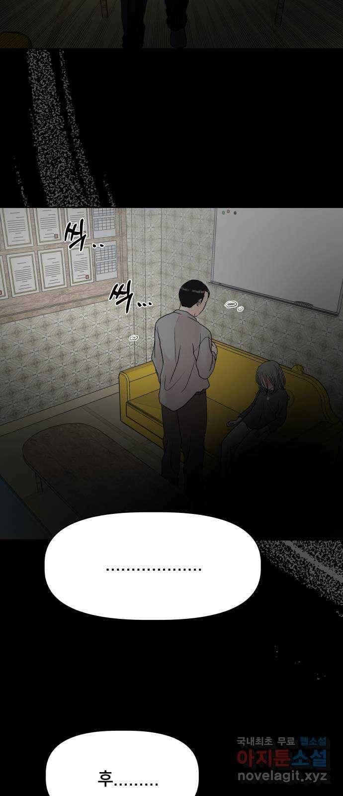 모노마니아 39화 31