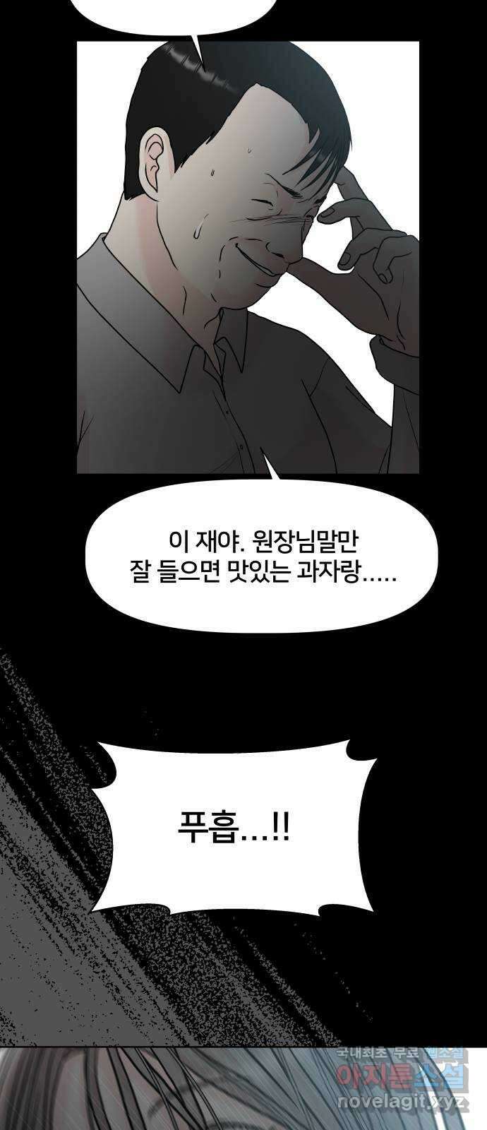 모노마니아 39화 32