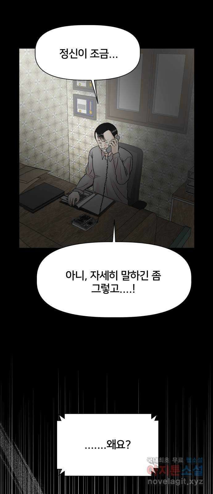 모노마니아 39화 37