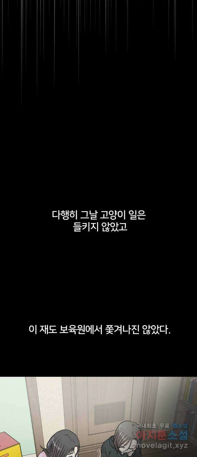 모노마니아 39화 39