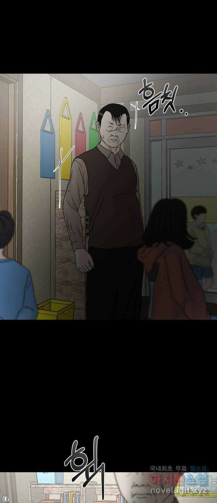 모노마니아 39화 42