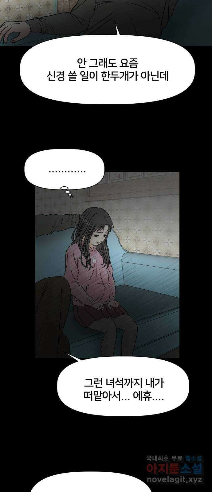 모노마니아 39화 46