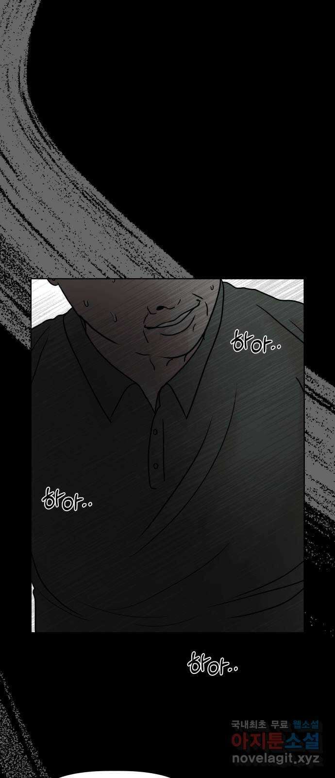 모노마니아 39화 49
