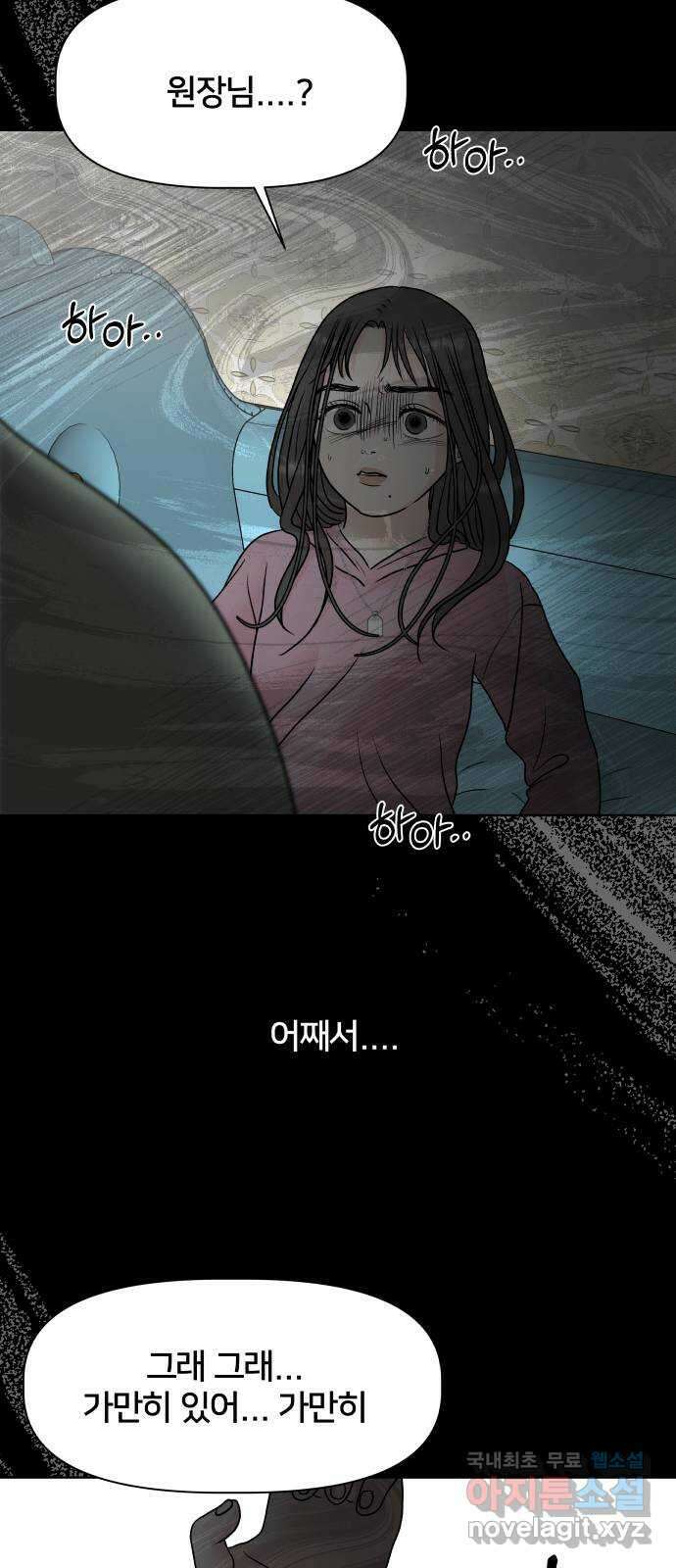 모노마니아 39화 50