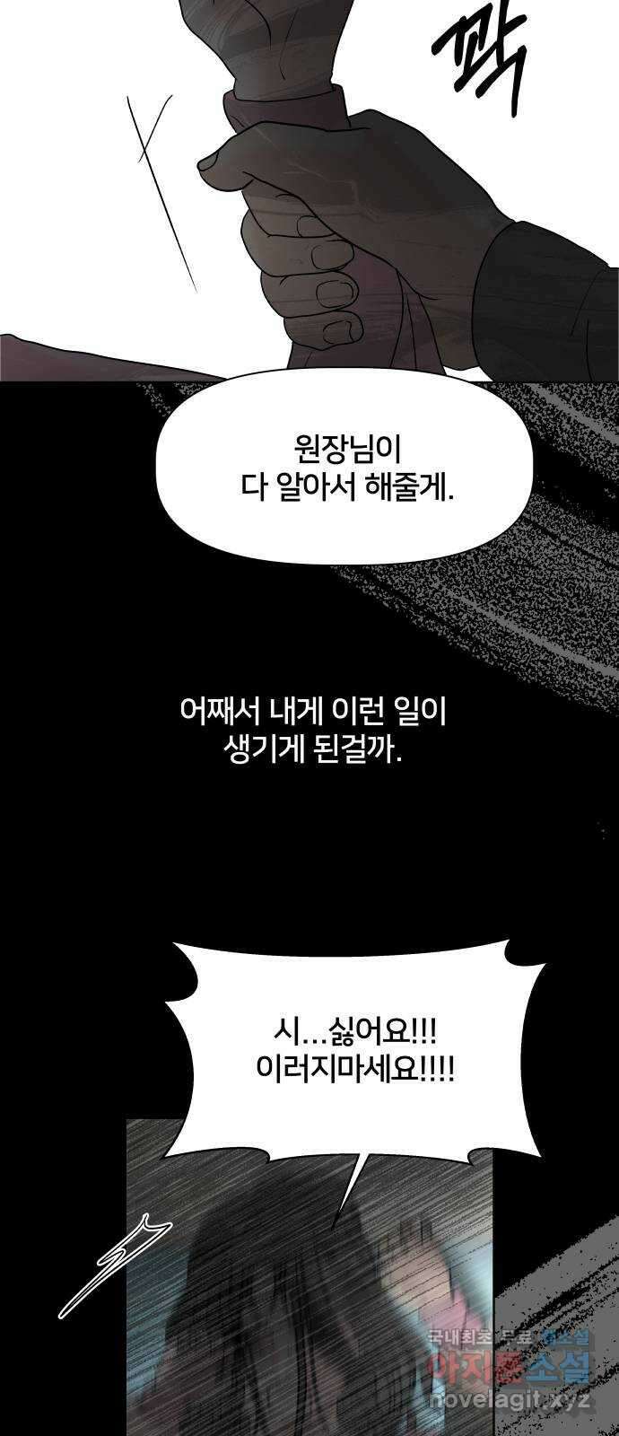 모노마니아 39화 51