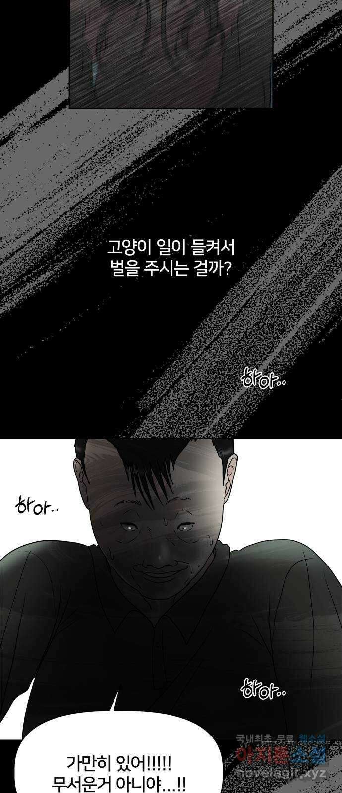 모노마니아 39화 52