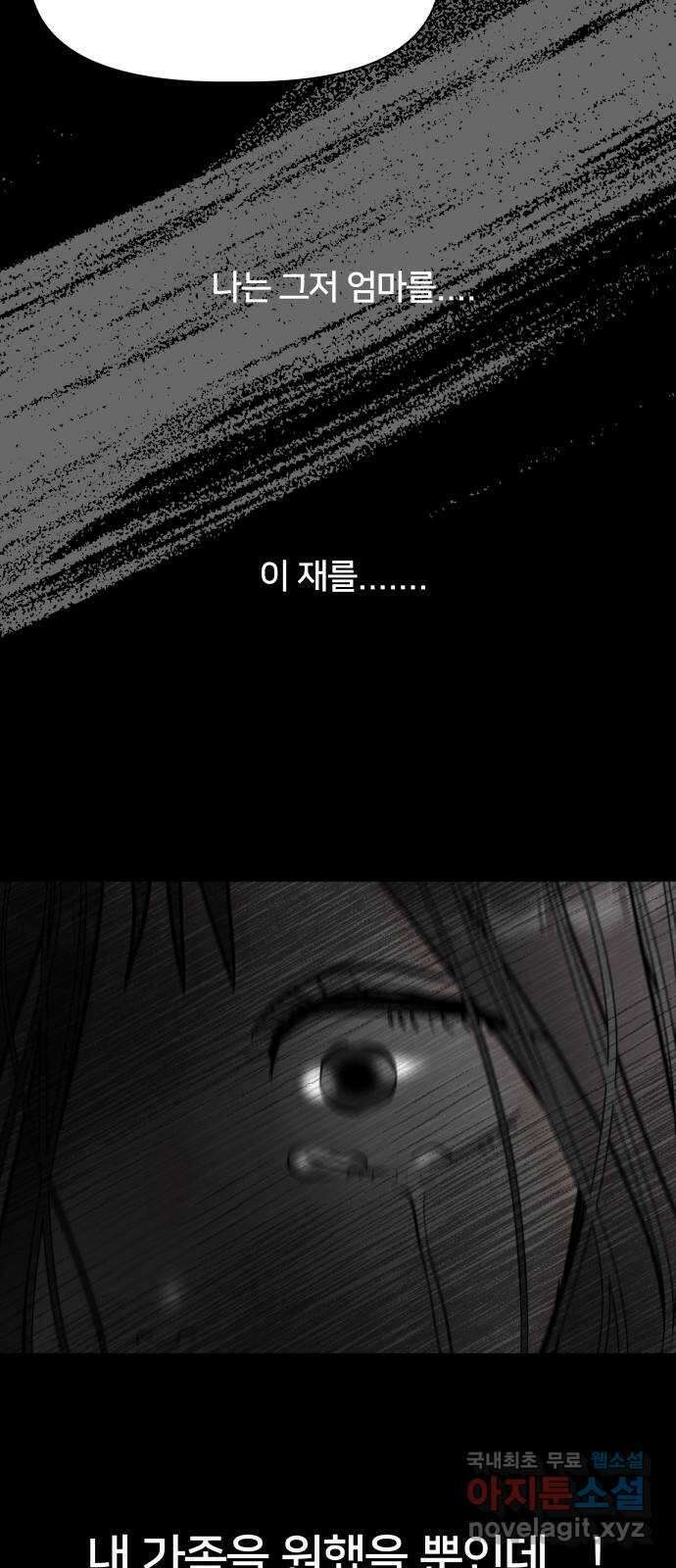모노마니아 39화 53