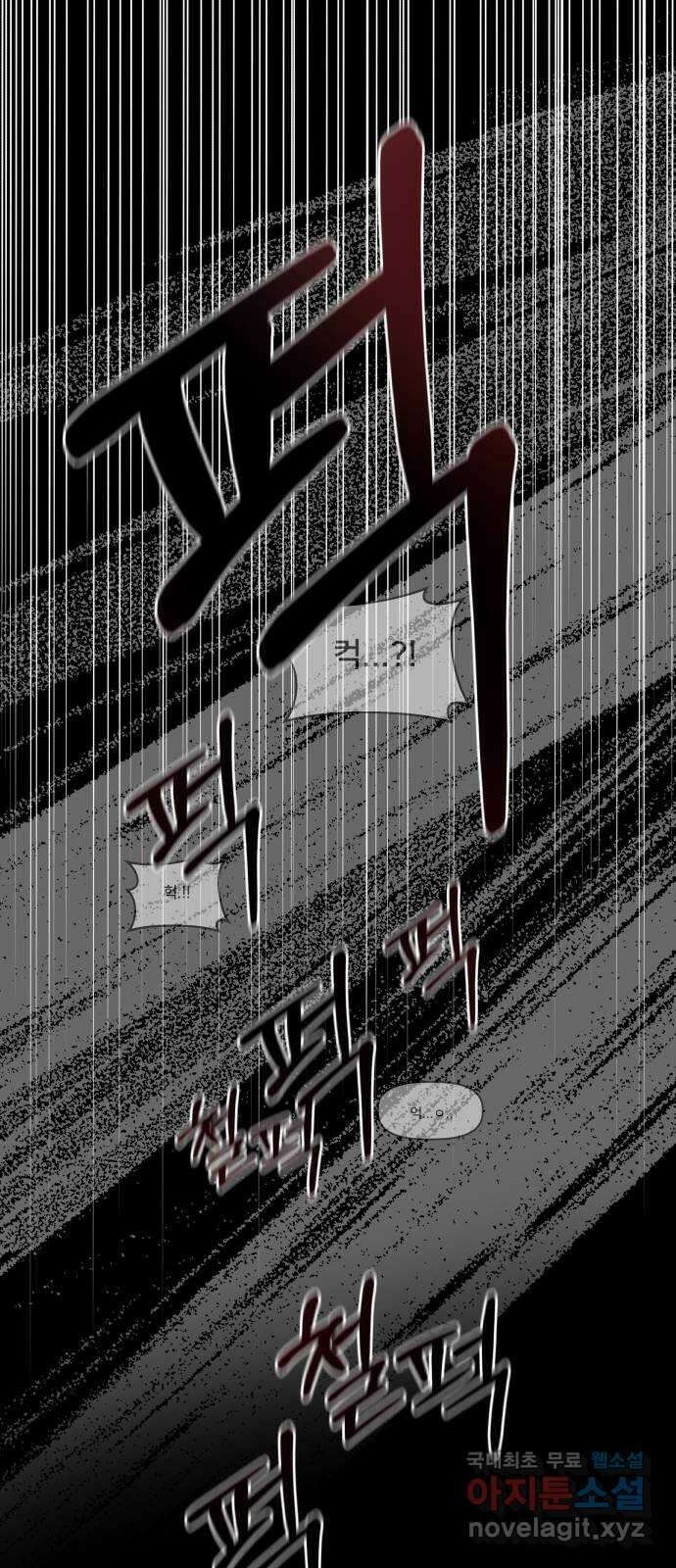 모노마니아 39화 55