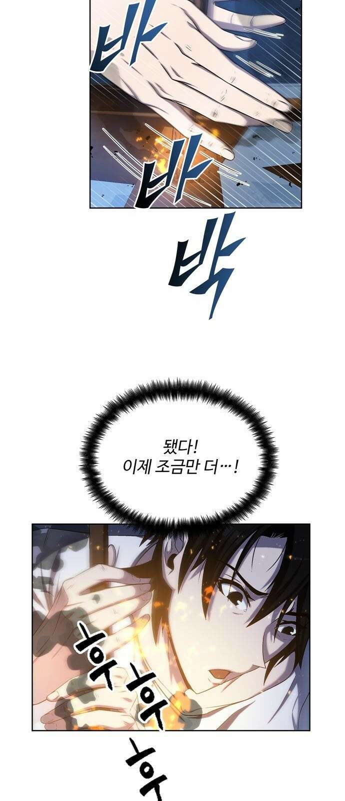 던전 탈출이 너무 힘들다 2화 4