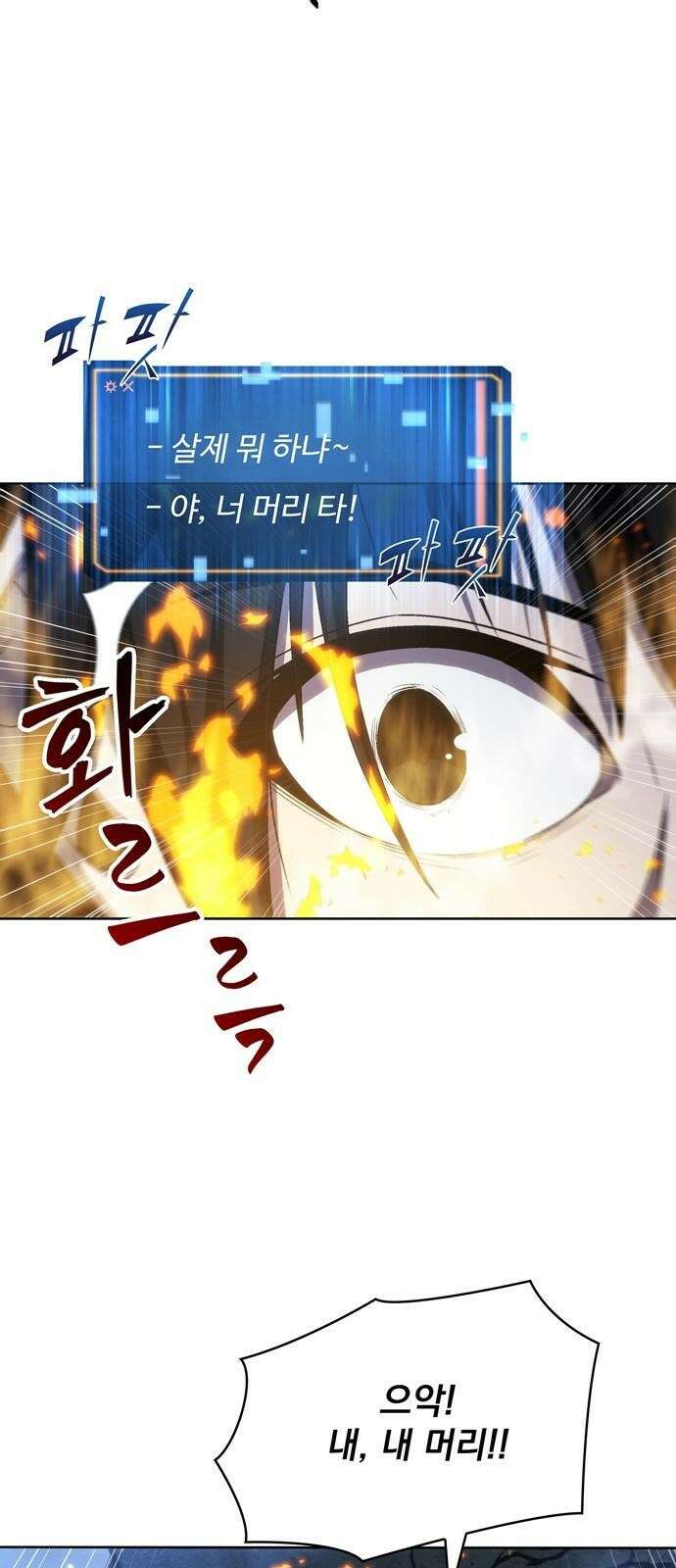 던전 탈출이 너무 힘들다 2화 5