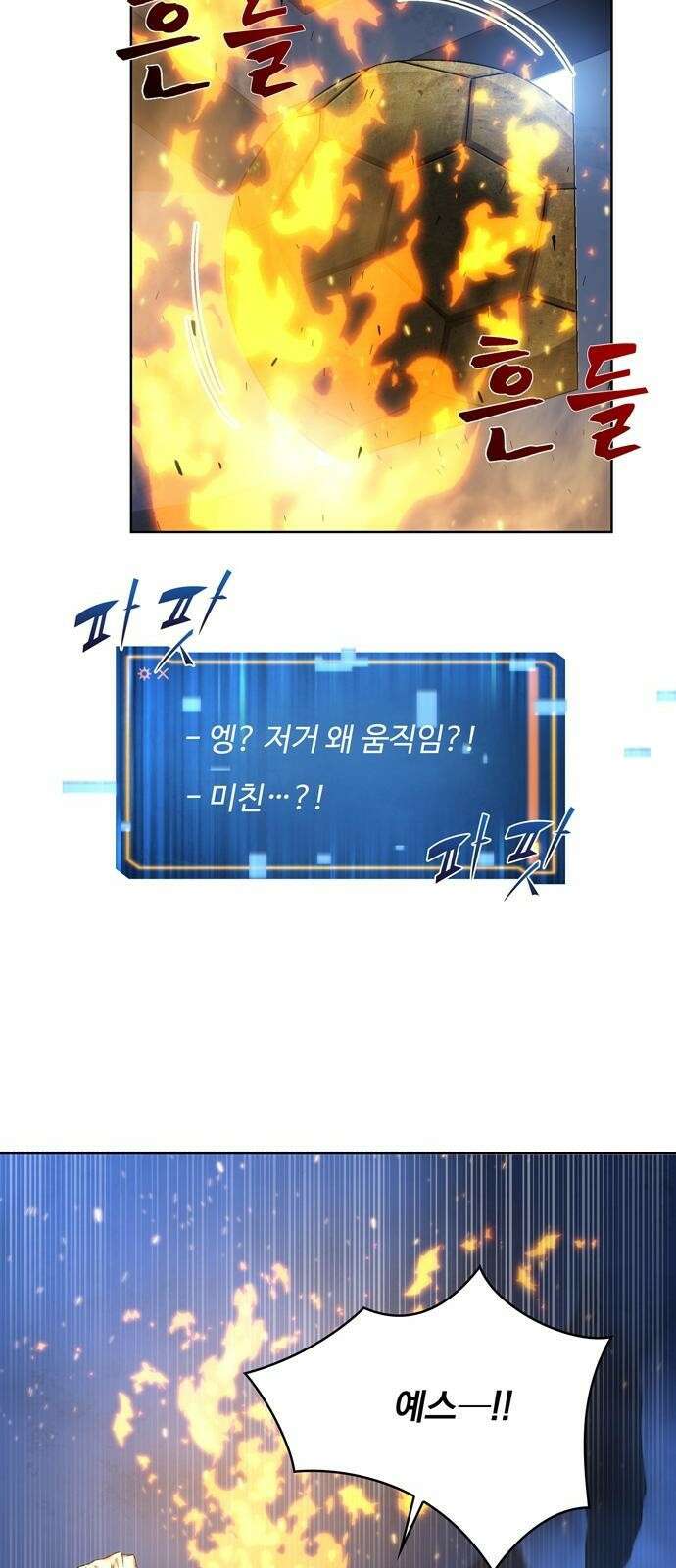 던전 탈출이 너무 힘들다 2화 10
