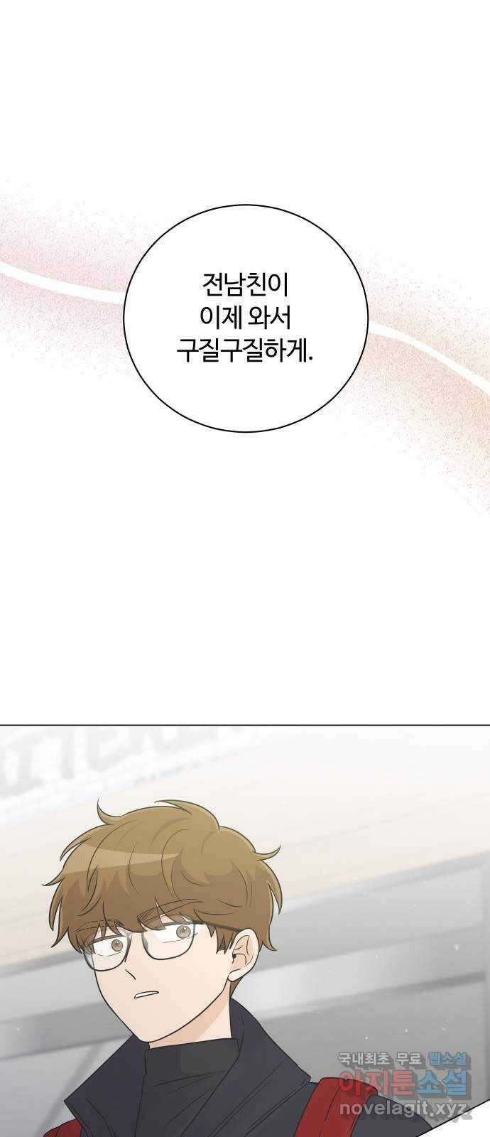 세번째 로망스 33화. 기우 1
